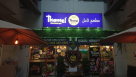 Thamel Restaurant