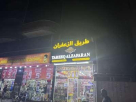 Tareeq Alzafaran Foodstuff Trading
