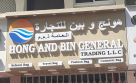 Hong And Bin General Trading