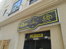Al Dorra Laundry (branch)