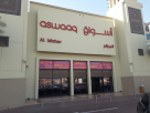 Freejna Al Khaleeji International