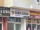 Subhat Alkhair Tourism