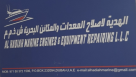 Al Hadiah Marine Engines & Equipment Repairing
