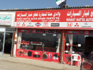 Wadi Hatta Auto Spare Parts Trading