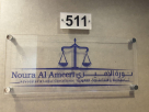 Noura Alameeri Advocates & Legal Consultants
