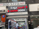 Samir Odeh & Sons Trading