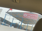Al Omda Gas