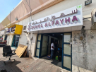 Suhol Al Faiha Foodstuff Trading
