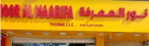 Noor Al Maarifa Trading