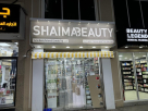 Shaima Beauty Perfume & Cosmetics Trading