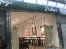 Bouffage Express Cafe