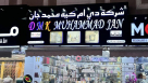 DMK Muhammad Jan Trading
