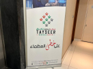 Tayseer Business Center