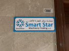 Smart Star Machinery Trading
