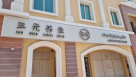 San Yuan Ladies Salon