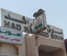 Maryam Mohammad Vegetables & Fruits Trading