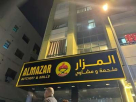 Al Mazar Butchery For Cooking And Grilling Meat