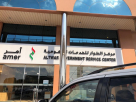 Altwar Government Service Center