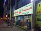 Jannath Al Madina Mini Mart