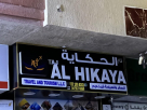Taj Al Hikaya Travel And Tourism