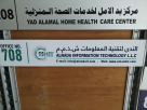 Yad Alamal Home Health Care Center