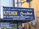 Bait Al Khair Kitchen And Restaurant