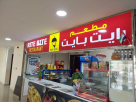 Rite Bite Restaurant