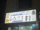 Al Qamar Al Fiddi Textile Trading L.l.c