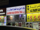 Alauddin Miah General Trading