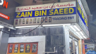Zain Bin Saeed Trading