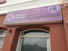 Abeerah Curtains