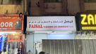 Faisal Tailoring And Embroidery
