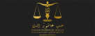 Hassan Ashoor Almulla Advocates & Legal Consultants