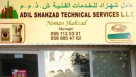 Adil Shahzad Technical Service