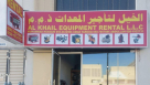 Al Khail Equipment Rental