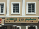 Dar Al Hakeem Herbals