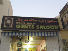 Wahid Jallaf Gents Saloon