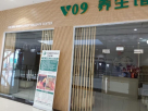 V09 Hpg Body & Foot Massage Center