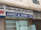 Amirat Al Sahra Tailoring And Embroidery
