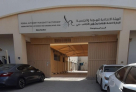 General Directorate Of Residency & Foreigners Affair