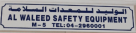 Al Waleed Safety Equipment