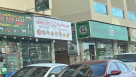 Mohammed Arafat General Trading