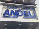 Andeli Trading Co (branch)