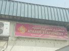 Atared Stationary Warehouse