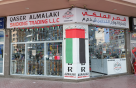 Qaser Almalaki Smoking Trading