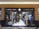 Al Thawb Al Watani Tailoring