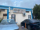 Ahlan Auto Spare Parts Trading