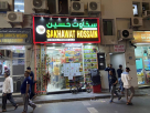 Sakhawat Hossain General Trading