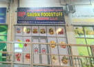 Gausia Foodstuff Trading