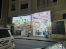 Noor Al Yahar Gents Salon